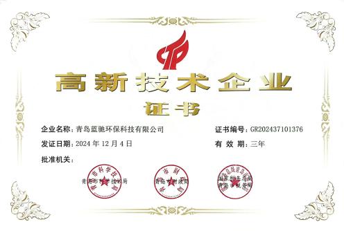 高企（2024年）(1).jpg